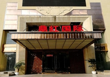 兴化商务KTV真空哪家最开放-鼎红国际KTV消费价格玩乐点评